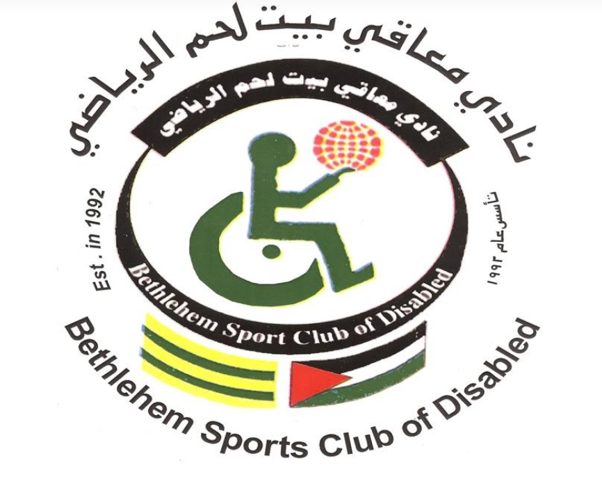 نادي معاقي بيت لحم الرياضي